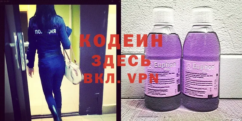 Codein Purple Drank  как найти   Невельск 